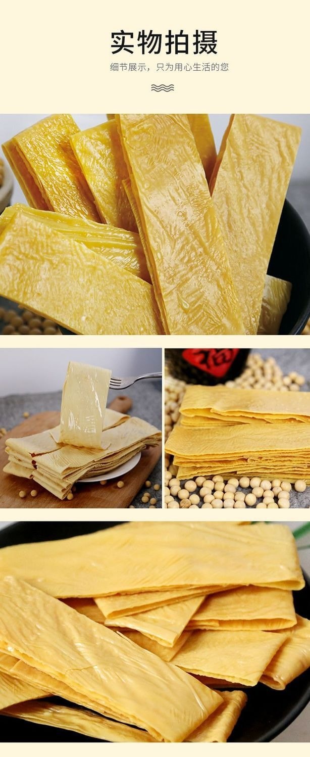 古松 乾豆皮110g/袋 【涼拌炒菜火鍋麻辣燙食材】