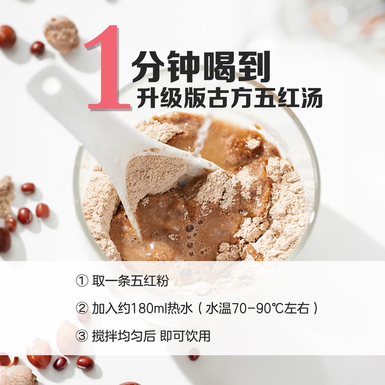 NESTLADY 蓮子枸杞紅棗 五紅粉 補血健脾 養顏潤膚 無糖粉末茶6條 早餐 代餐 營養下午茶 150g【補血益氣快手粥 沖泡即可食用】 5