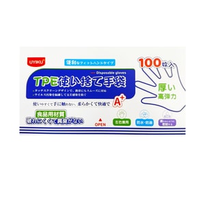 【加厚防油污】【无毒无味 不易破损】日本 UYIKU 一次性TPE手套 餐饮美发手膜 加厚款 100枚入