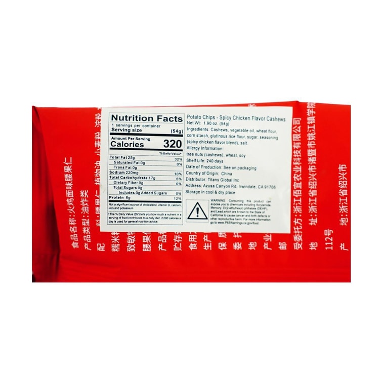 레이즈 공동 브랜드 에디션 불닥 플레이버 캐슈넛, 1.9온스 9