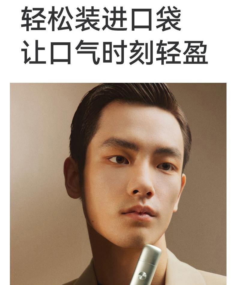 【中國直郵】 左點 智慧型電子口腔噴霧 微米霧化持久清新去異味口噴 金色機身 + 4 支霧彈禮盒 一盒裝