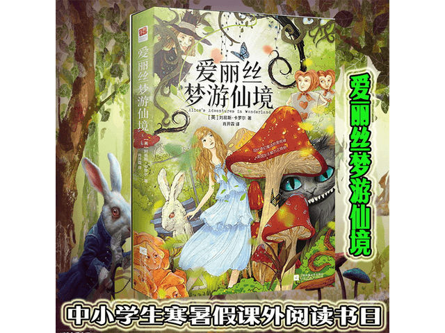 Alice in Wonderland - Yami.com