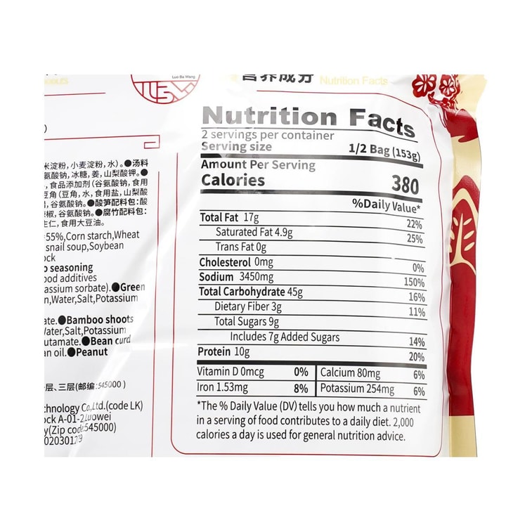 螺霸王 螺螄粉 番茄口味 306g 7