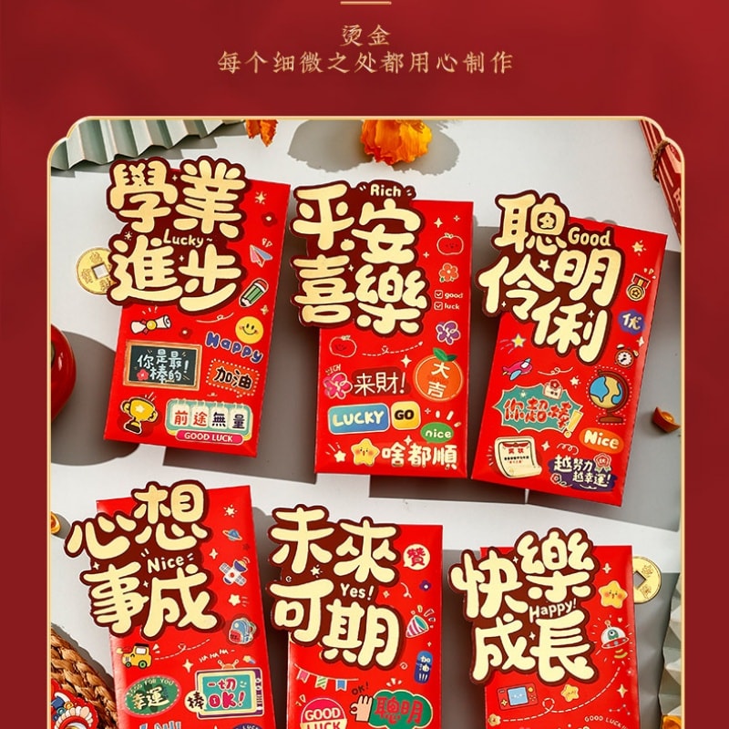 【中國直郵】 親太太 2026馬年新款立體造型卡通紅包大號利是封新年壓歲利是封 六個裝 8.8*16.8cm 34款