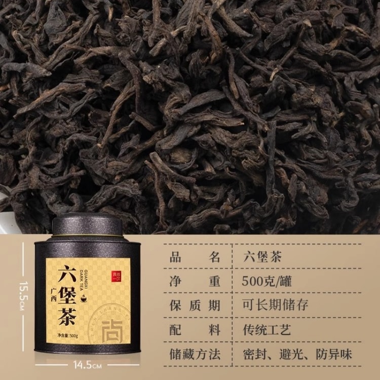 中国直邮】 真尚一饮广西特产梧州六堡茶正品黑茶去湿散装茶叶礼盒装