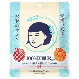 Japan ISHIZAWA LAB 石澤研究所 なでしこライスマスク、毛穴を閉じ、潤いを与え、肌を引き締め、若返らせる、10枚
