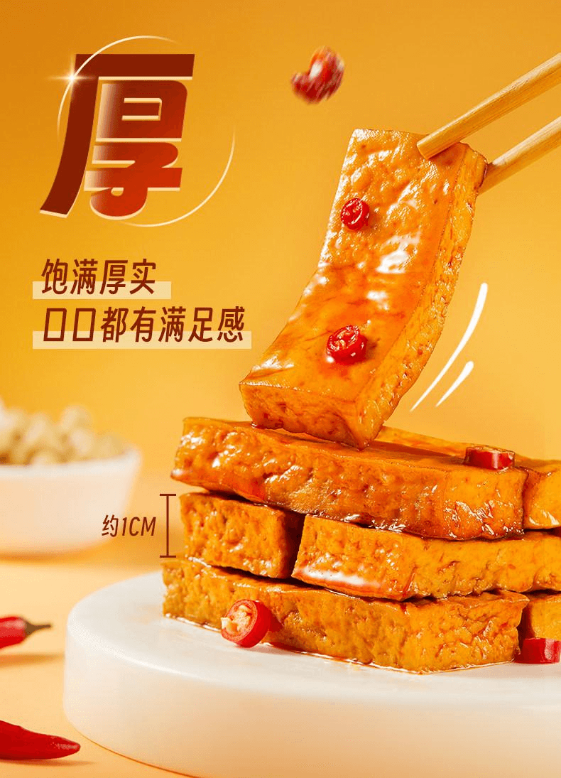 【中国直邮】 劲仔 香辣味厚豆干 即食豆腐干 220g