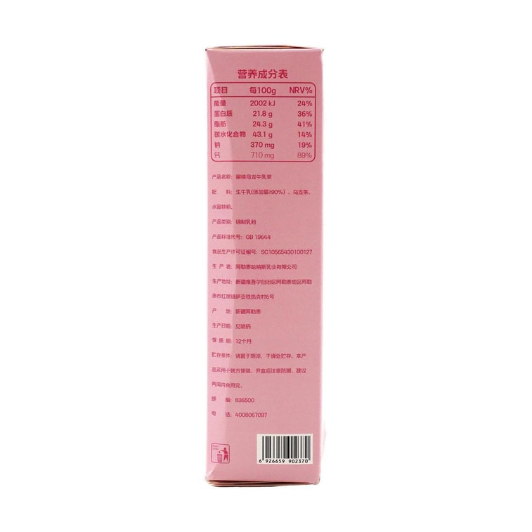Peach Oolong Milk Tea 0.7oz*5 packs【Clean Ingredients 0 Sucrose】【High Calcium High Protein】 4