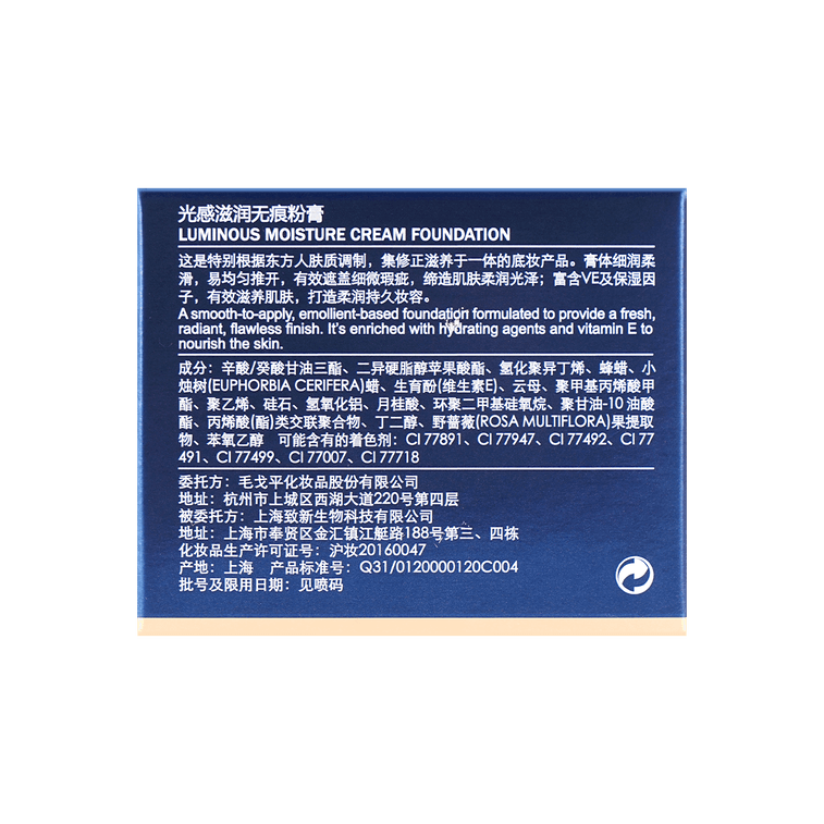 Luminous Moisture Cream Foundation Long-Lasting Coverage  M03 4.5g 6