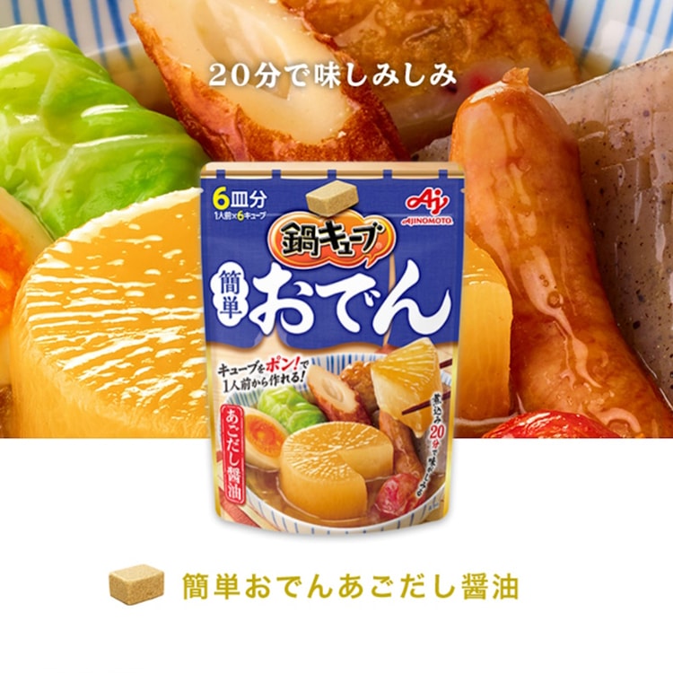 Oden hot pot soup base