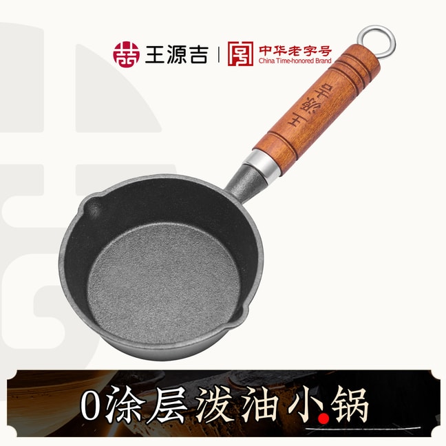 Small Iron Wok Mini Fried Egg Dumpling Pan Frying Pan 13cm