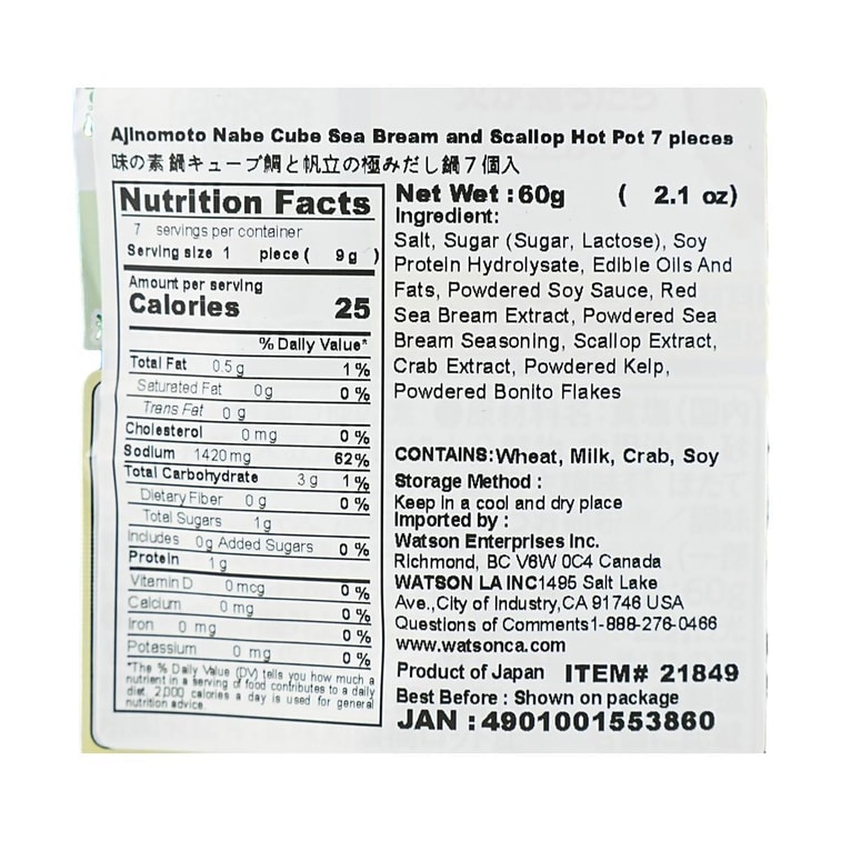 日本AJINOMOTO味之素 日式汤底 块状高汤底料 7块 鲷鱼扇贝海鲜风味 60g【低卡火锅汤底】 5