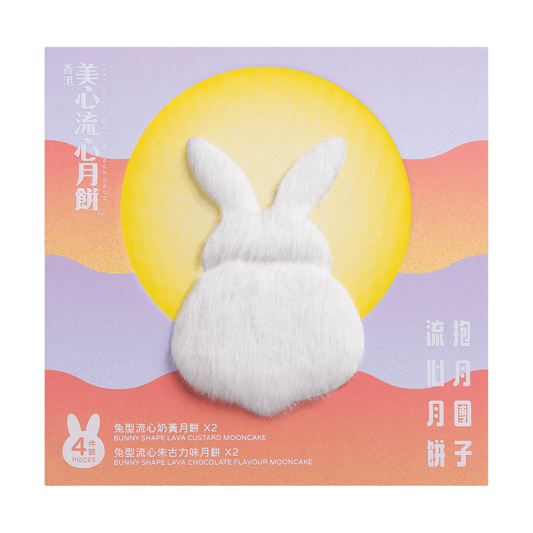 3D Bunny Shape Lava Mooncake Gift Box, 4 Pieces 7.05 oz 【Lava Egg Custard Mooncake*2+Lava Chocolate Mooncake*2】 4