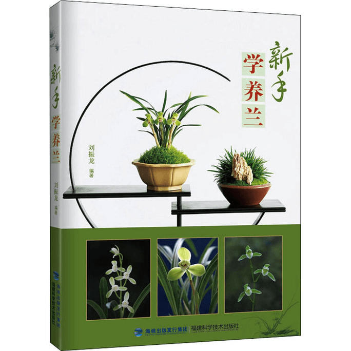 Beginner learning to cultivate orchids