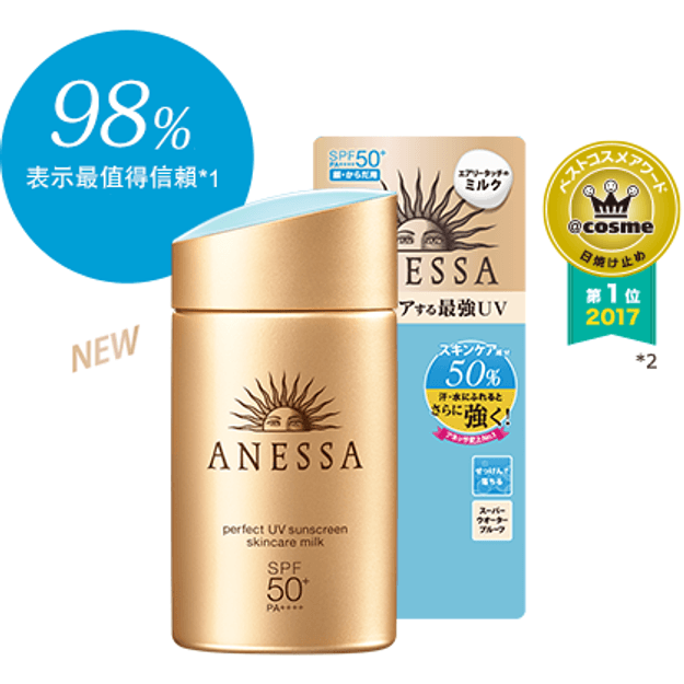 日本shiseido资生堂anessa安耐晒金瓶超防水防晒霜spf50 Pa 60ml Cosme大赏第一位防晒断货王 亚米