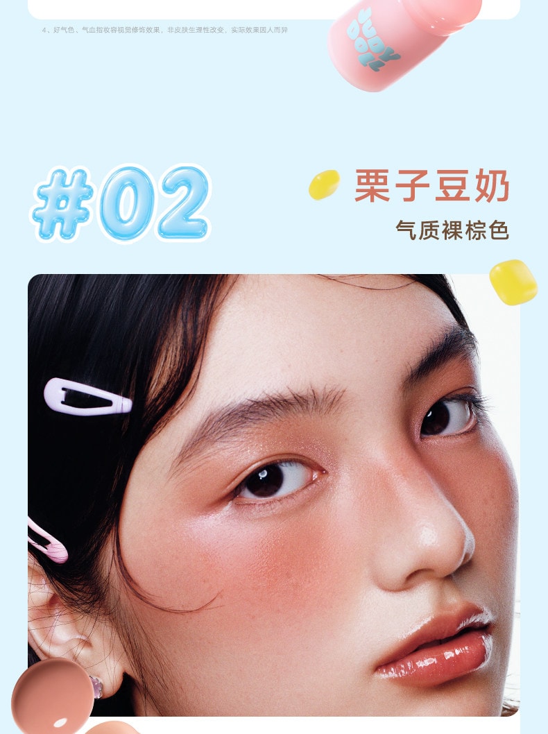 JUDYDOLL橘朵 奶罐腮紅液 收縮色修容02栗子豆奶氣質裸棕色(mini限定)【打造氛圍感妝容】