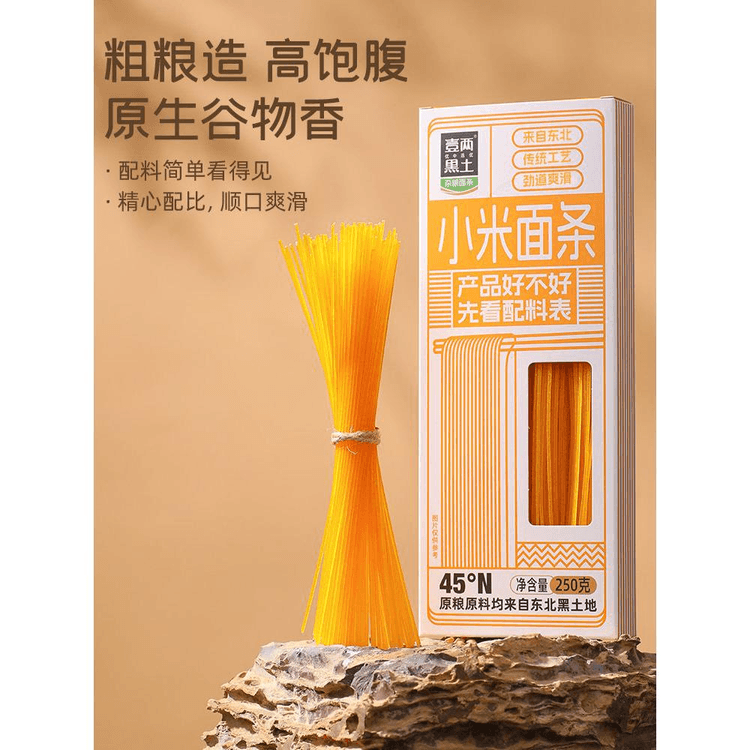中国直送】易良黒土 東北産全粒キビ麺 250g×2箱（無添加） - Yami
