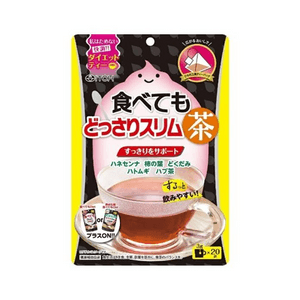 【日本直郵】 日本 井藤漢方製藥 飲食減肥茶 20袋 無咖啡因零卡路里的減肥茶熱飲或冰飲都很棒