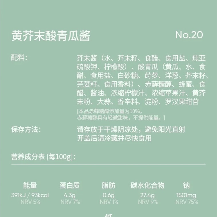 Yellow Mustard Pickle Sauce 240g*1 jar 3