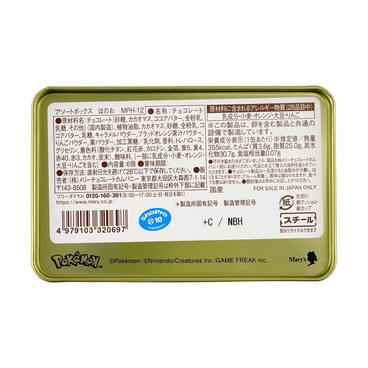 チョコレートアソートBOX 6個入【ポケットモンスター ファイアー】【アニメ掘り出し物】 7