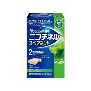 Nicorette Spearmint [50 pieces]