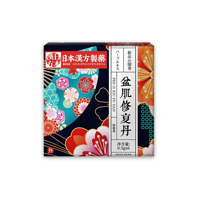 【中國直郵】日本京都製藥 骨盆肌修復丹 6粒/盒 4盒裝 骨盆骨閉合女性婦科膠囊產後修復骨盆腔私密