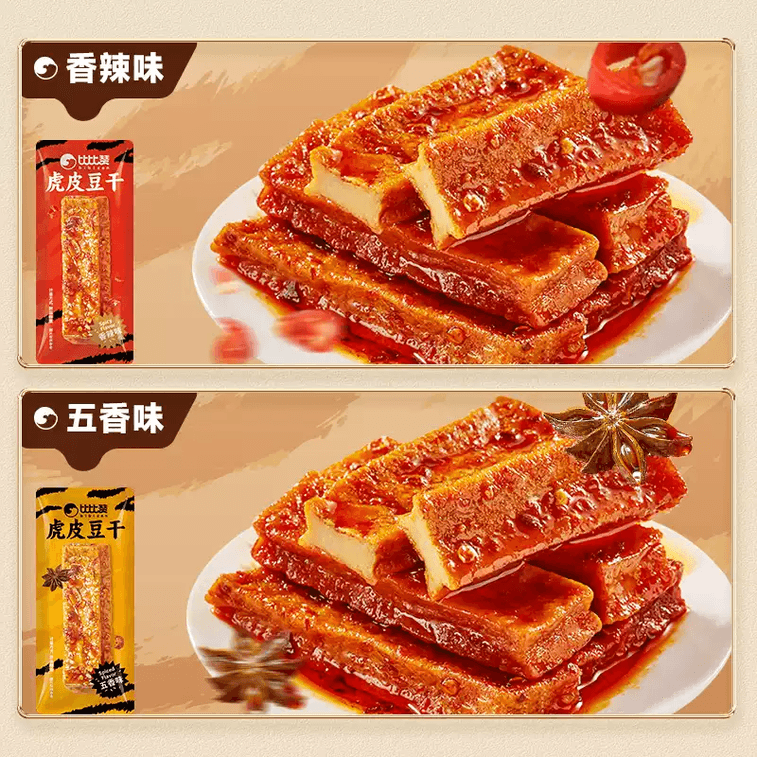 比比贊 虎皮豆干 混合味180g 豆腐干辣條豆干製品麻辣素食小吃【外焦裏嫩 豆香濃郁】 4