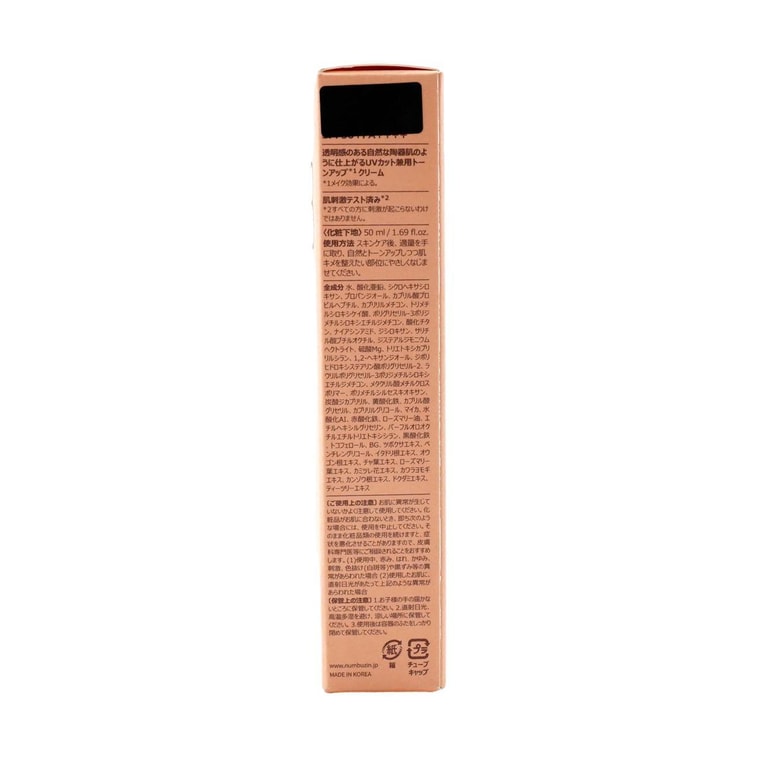 No.3 Porcelain Base-Skip Tone Up,1.69 fl oz 5