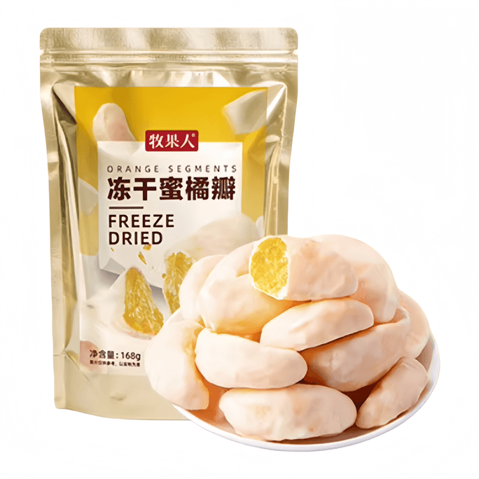 【中国直送】木果人【夏「軽」涼プラン】フリーズドライみかんの房、ホールみかんの房、ドライフルーツ、168g×1袋