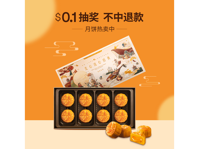 正品香港美心流心奶黄月饼 2023 Meixin MX Lava Custard Mooncake 8 pcss/box-READY TO SHIP