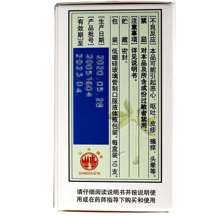 - Huo Xiang Zheng Qi Ye - Gastrointestinal Support  (Not contains alcohol) 10ml X 10vials 3