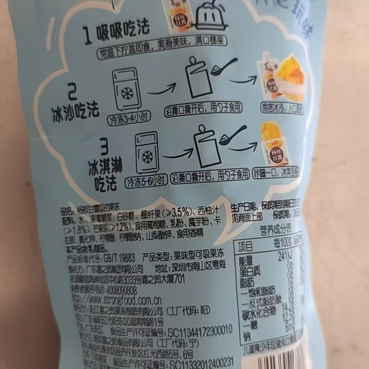 【中国直送】喜之郎 チューチューゼリー マンゴープリン味 休闲スナック 150g*1袋 6