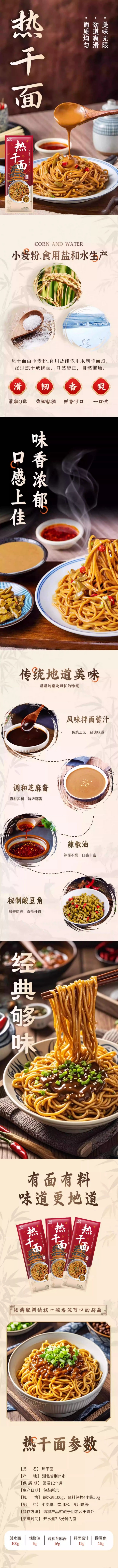 【中国直邮】 武汉热干面 300g(150g*2包)【湖北特产】早餐挂面 武汉特色碱水面拌面速食夜宵