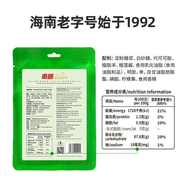 海南特産ドリアンキャンディ 82g ソフトキャンディ ウェディングキャンディ エクストラストロングドリアンフレーバー お菓子 お正月用品 11