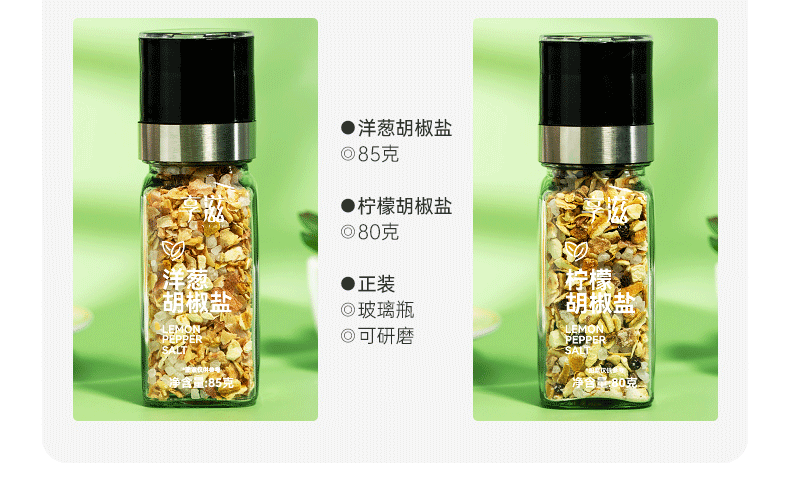 【中国直邮】 享滋 复合调味料研磨调味黑胡椒海盐(带研磨头)95克*1瓶