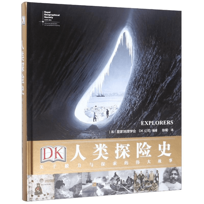 DK Human Exploration History: A Great Story of Perseverance and Exploration