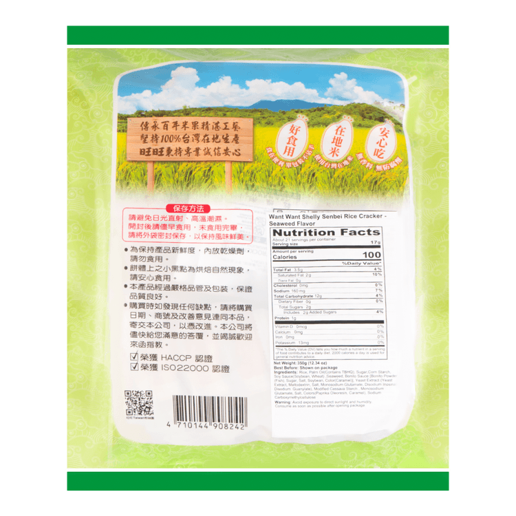 WANT WANT WANTWANT Hot Kid Shelly Senbei Seaweed Flavor 350g