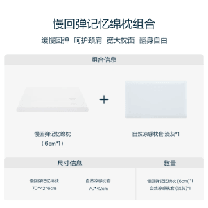 【中國直郵】亞朵星球組合|單支裝(6cm)+涼感枕套(淡灰)