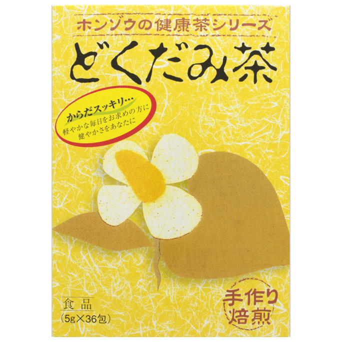 【日本から直送】日本の漢方薬 ドクダミ茶 60包 健康と活力をもたらします。