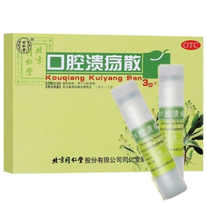 Canker Sores Chinese Medicine Powder 2 Bottles