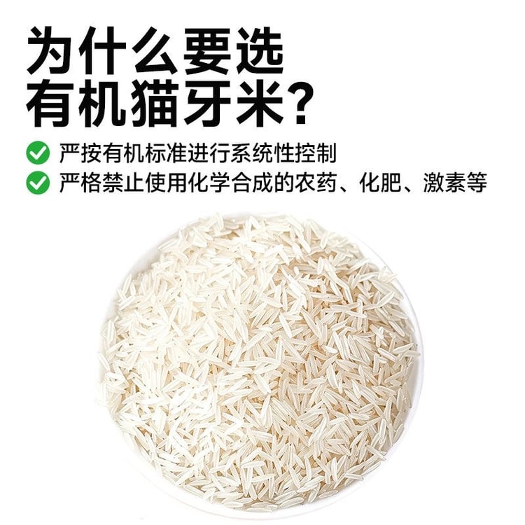 中国直送】禾小町 オーガニック猫牙米 今季新米ボトル入り 保管し