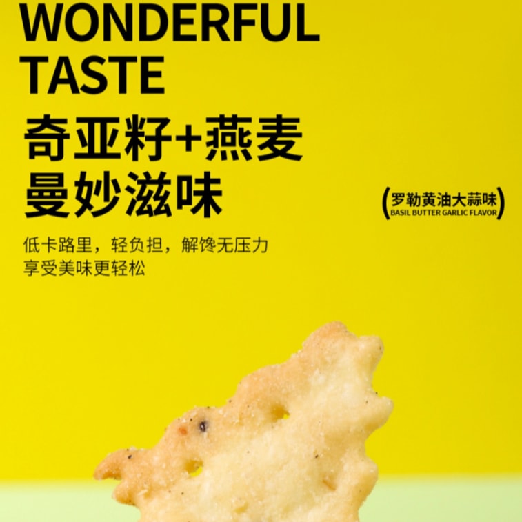 Tafe ·  Basil Butter Garlic Chia Seed Crispy Crackers 60g|Chia Seed Crunch, Garlic Basil Flavor · World Delicacy Awar 10
