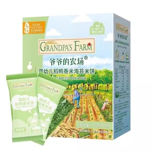 Rice and Duck Fragrant Rice Crackers baby teething cookies Healthy snacks for over 6 months 32g /box Seaweed flavor