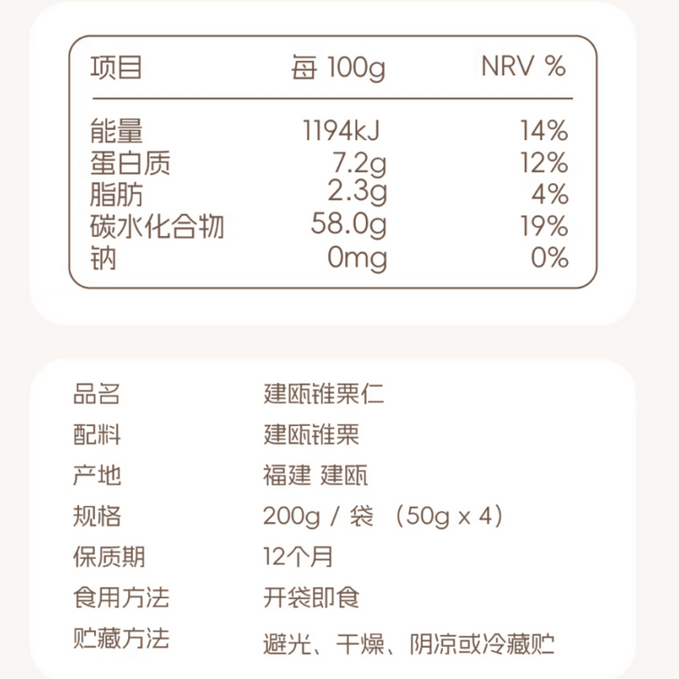 [중국 직배송] 진공 포장된 즉석 밤알 샘플 (밤이 아님), 달콤하고 부드러우며 깨끗함, 200g x 1봉 4