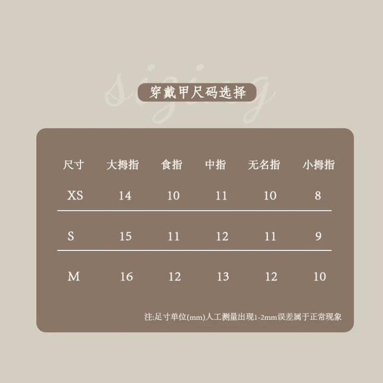 【中國直郵】 Maxfine 秋冬款焦糖琥珀貓眼手工穿戴甲短款可愛甜美高級感美甲XS碼*1盒 3