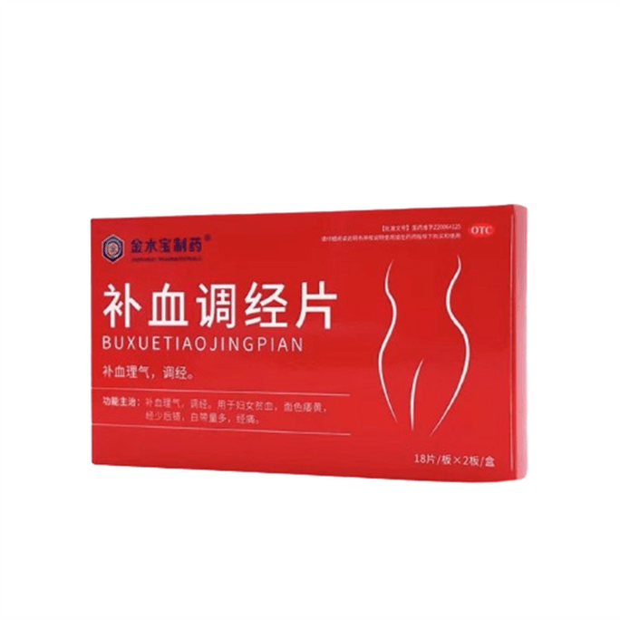 Nourish Blood And Regulate Menstruation Tablet Nourish Blood And Regulate Qi To Regulate Menstrual Pain 36 Tablets/box