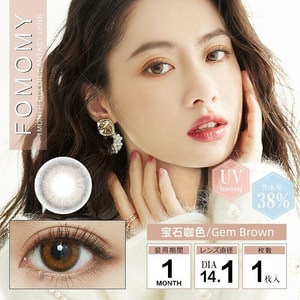 [일본 컬러 콘택트렌즈/일본 다이렉트 메일] FOMOMY Iris 월간 일회용 컬러 콘택트 렌즈 Gem Brown Gem Brown Color "Brown Series" 1개 세트 처방전 - 4.00 (400) 예약 주문 3-5일 DIA: 14.1mm | BC: 8.6 mm