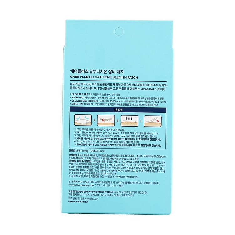 care plus glutathione blemish patch Godwell Cosmetic Glutathione Plus Topical Patch -