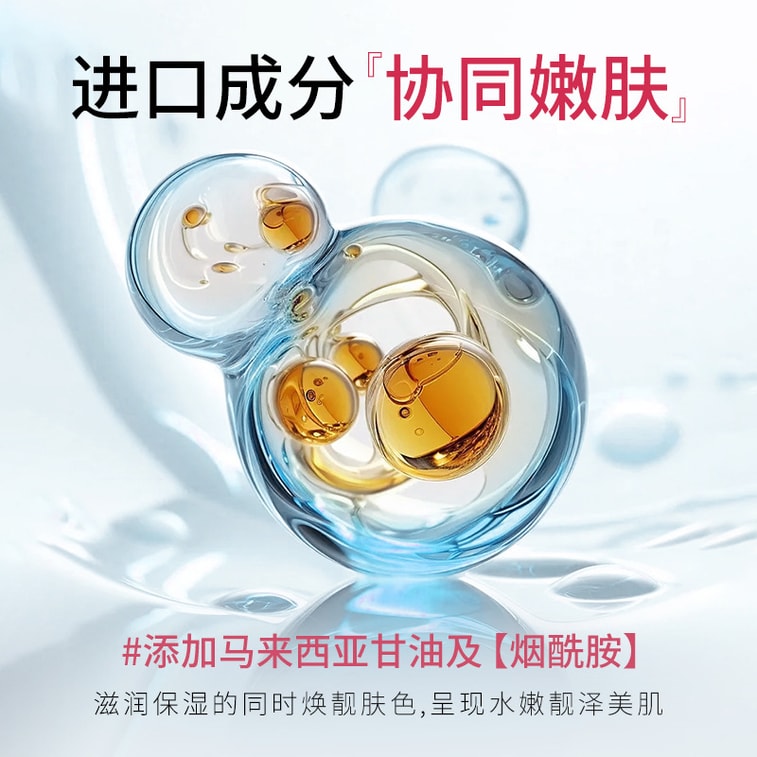 【中国直送】ハンルンメイユー ナイアシンアミド マレーシア産グリセリン オイルベースの肌に栄養を与え、乾燥を和らげる液体保湿と保湿、家族全員が使用できる220ml/ボトル 3