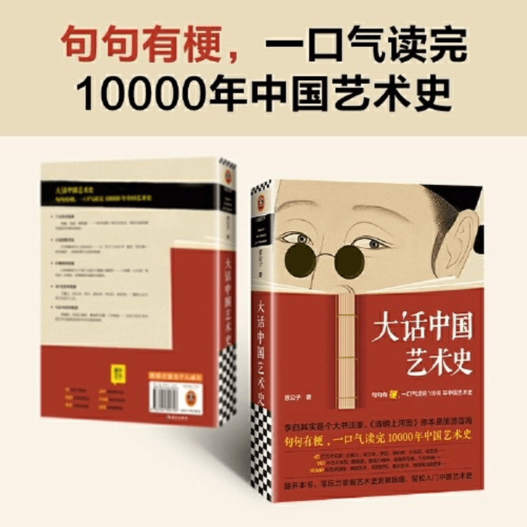 中国からのダイレクトメール】読書大好きI READINGが中国美術史について語る - Yami